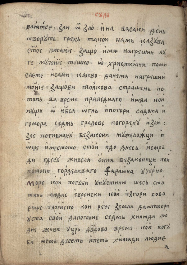 facsimile