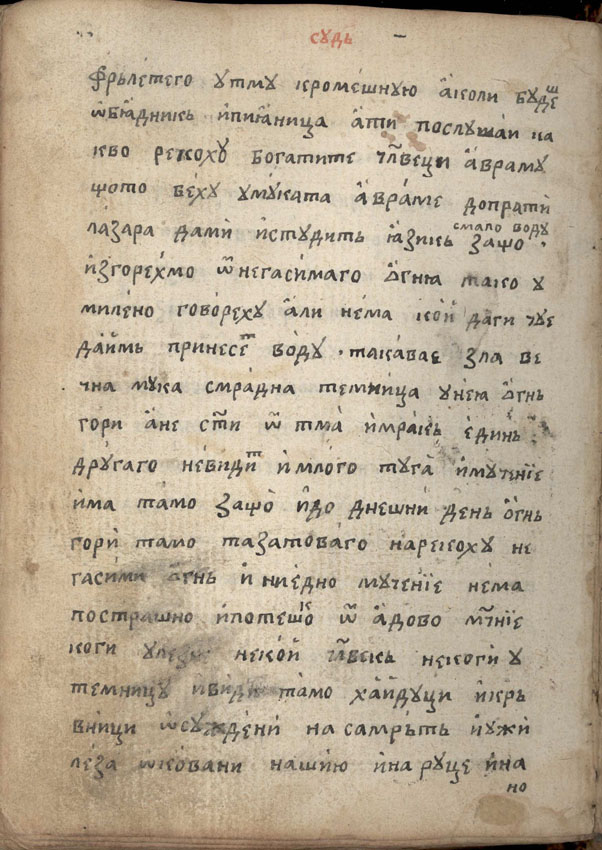 facsimile
