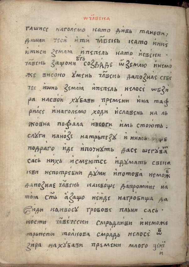 facsimile