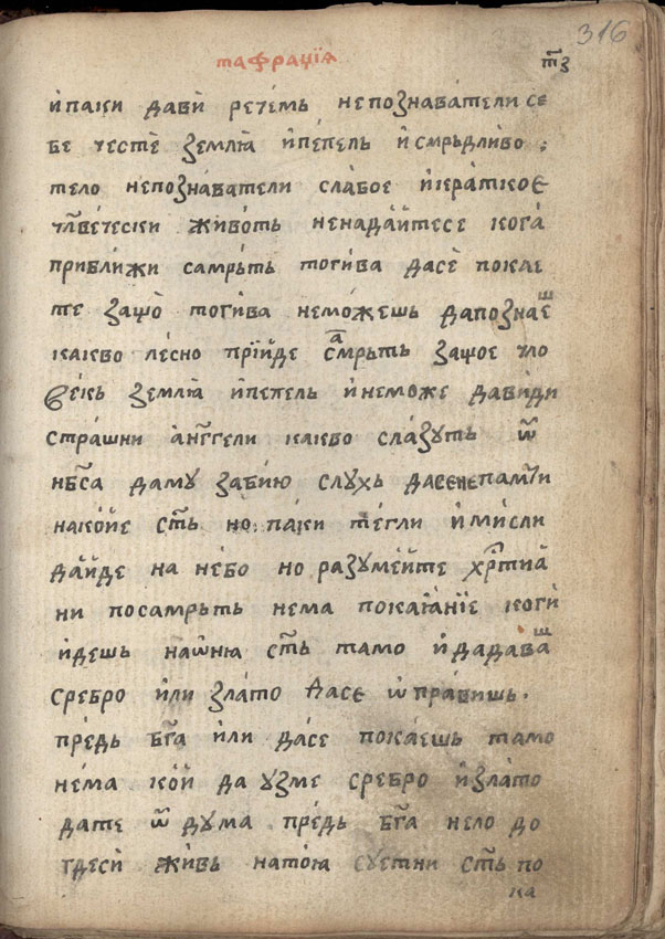 facsimile