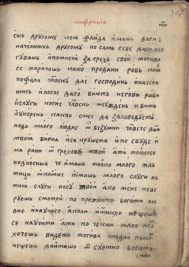 facsimile