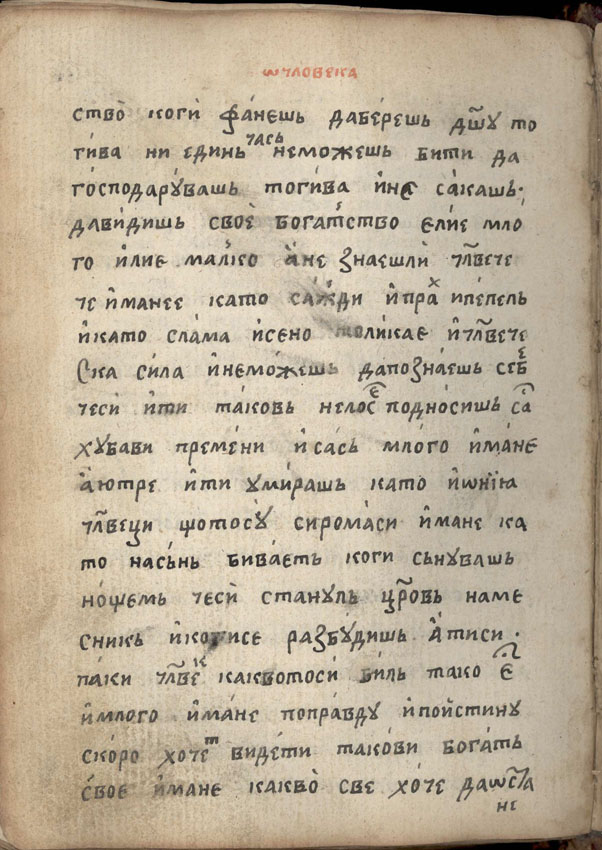 facsimile