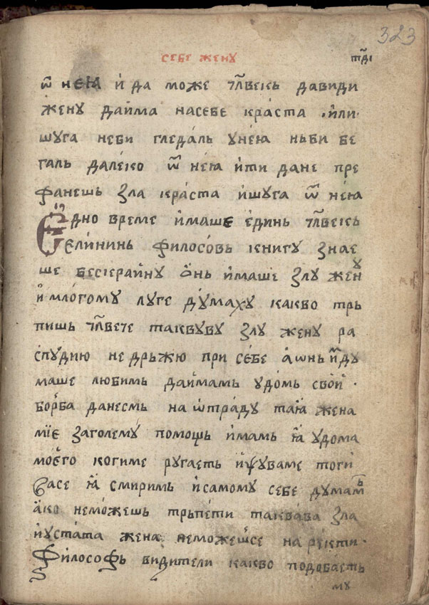 facsimile