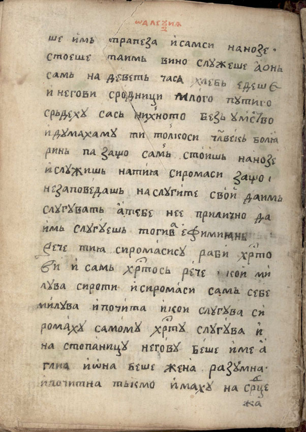facsimile