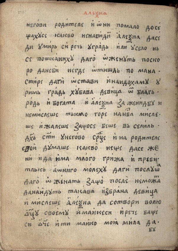 facsimile