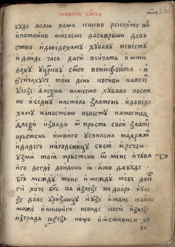 facsimile