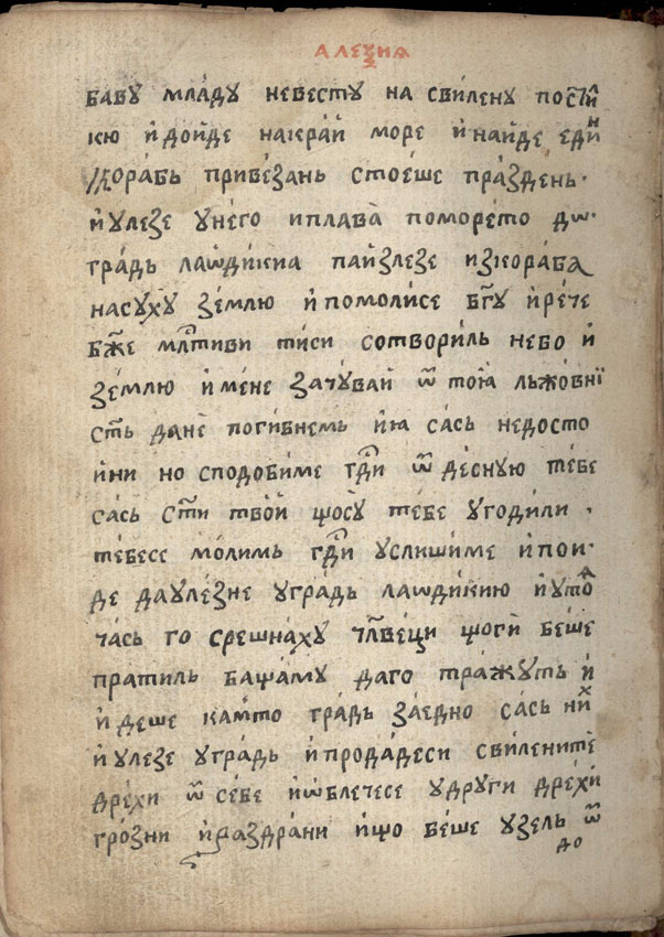 facsimile