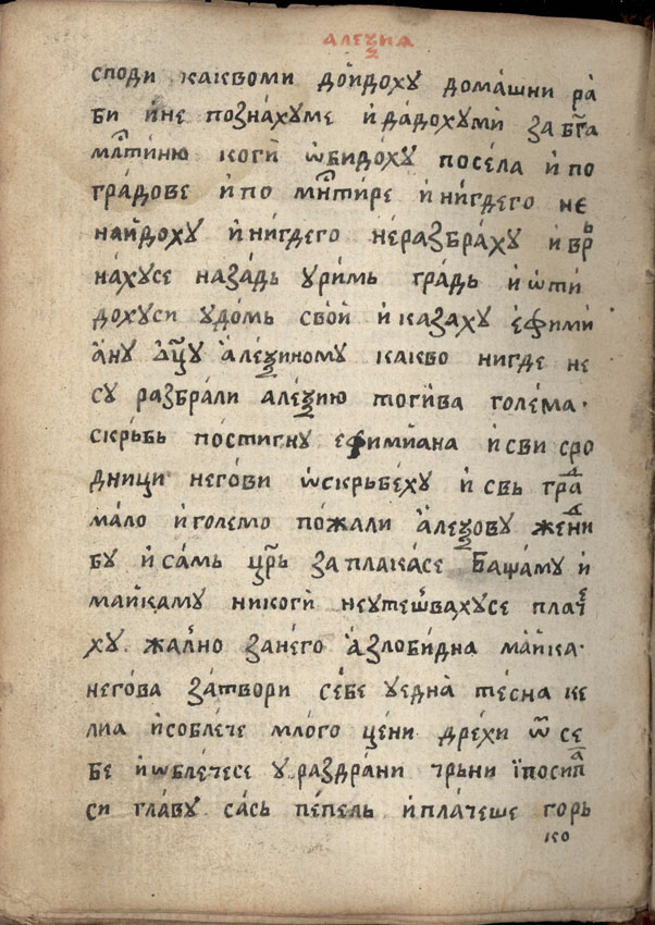 facsimile