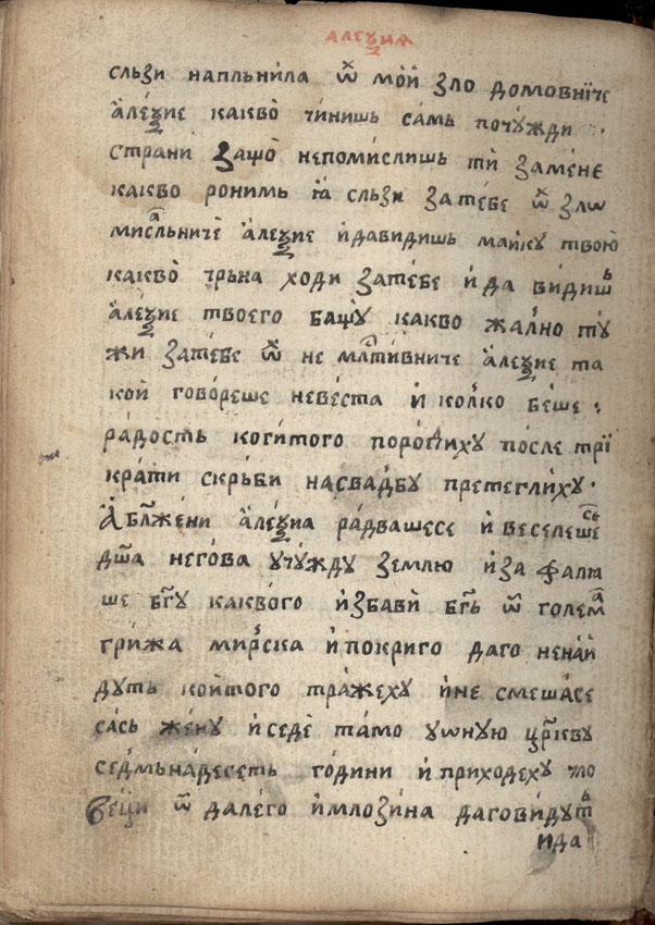 facsimile