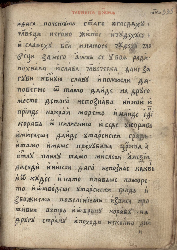 facsimile