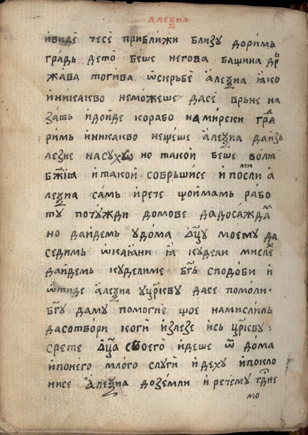 facsimile