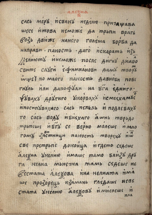 facsimile