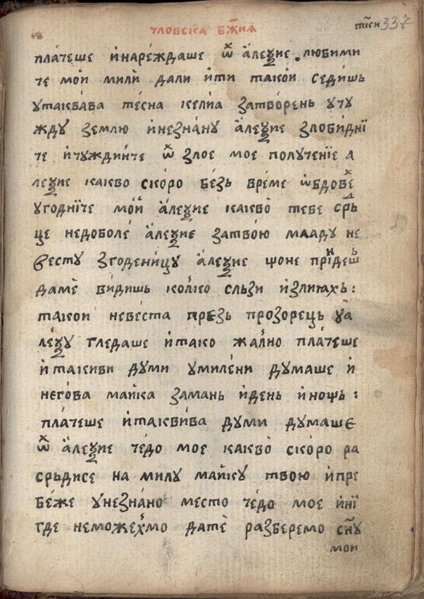 facsimile