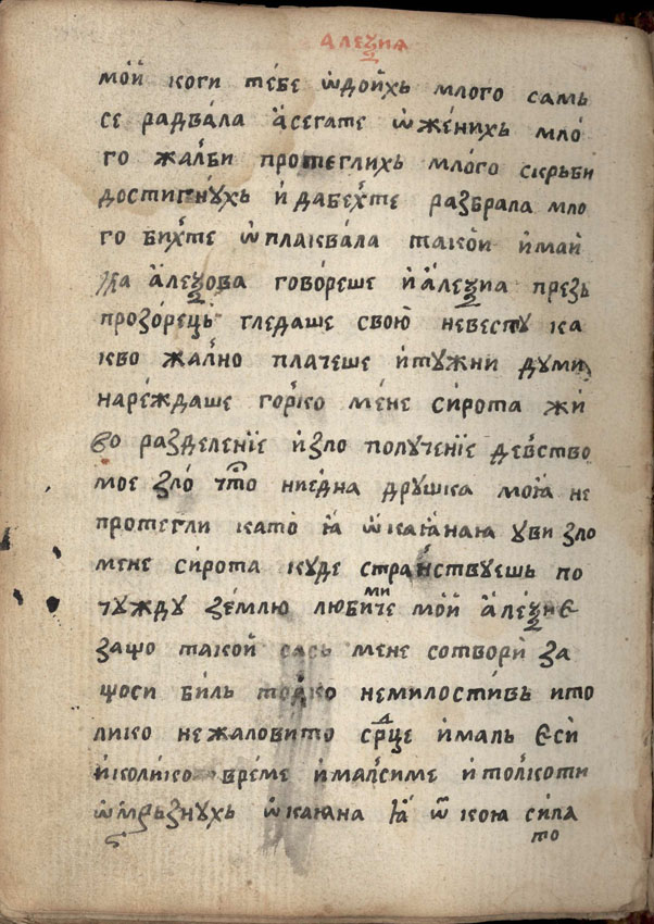 facsimile