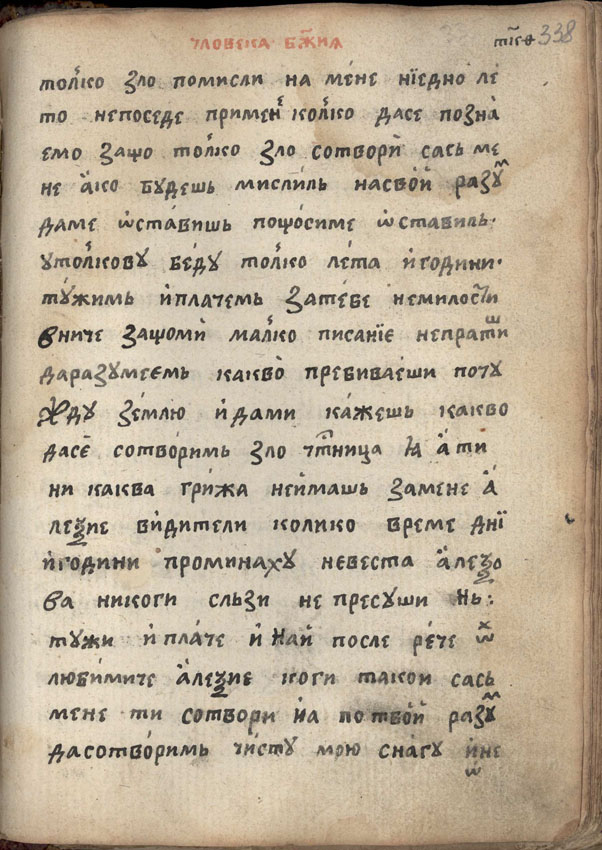 facsimile