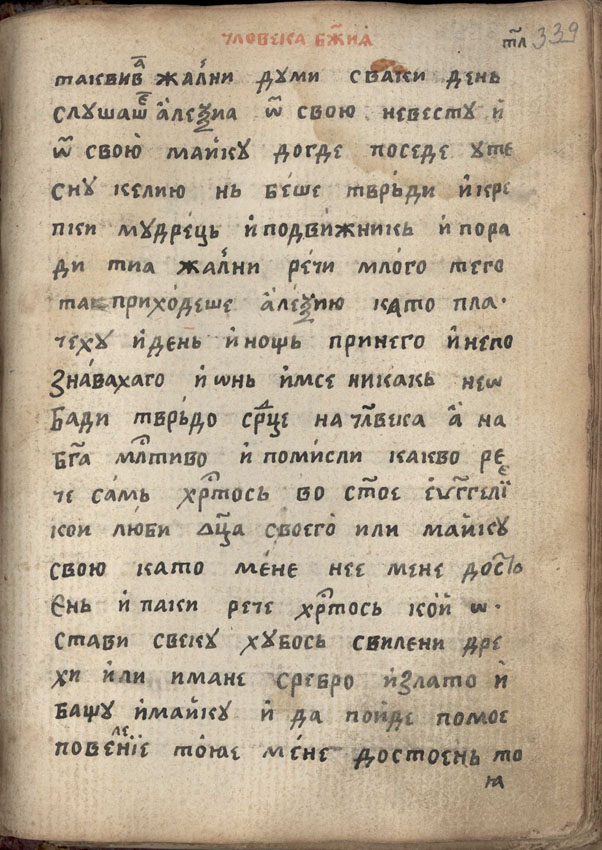 facsimile