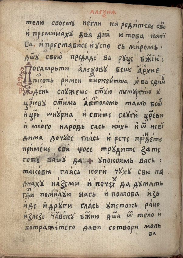 facsimile