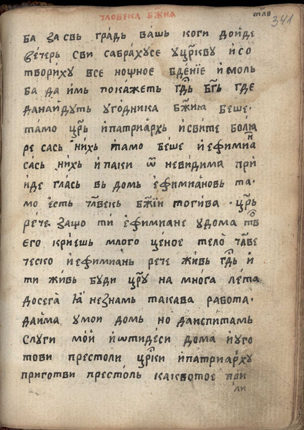 facsimile