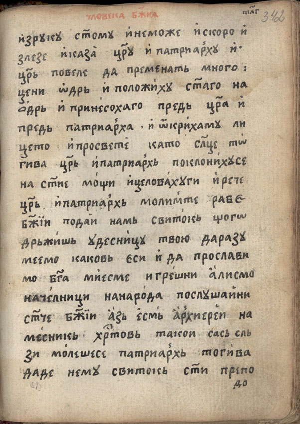 facsimile