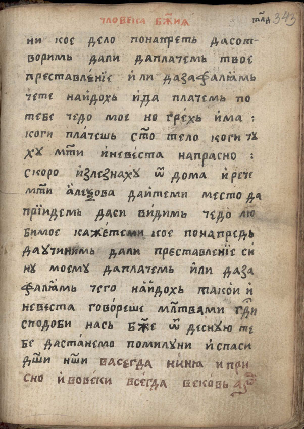 facsimile