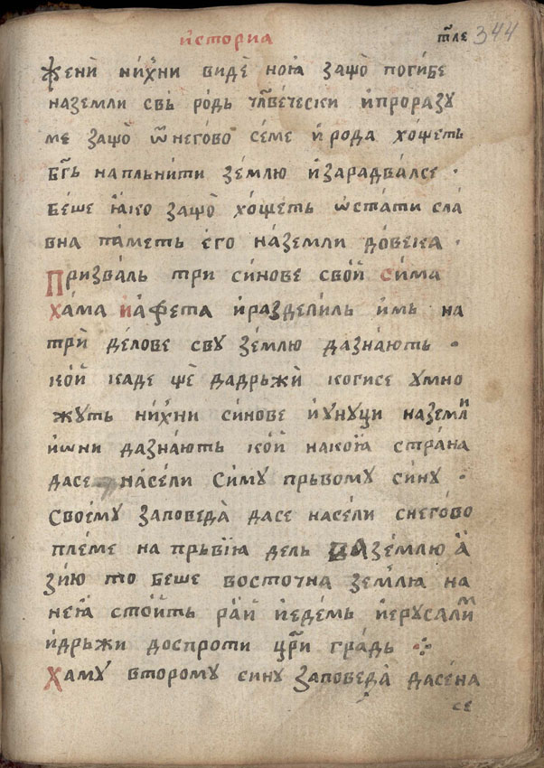 facsimile