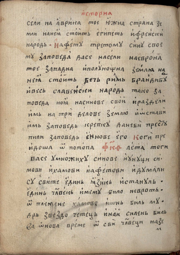 facsimile