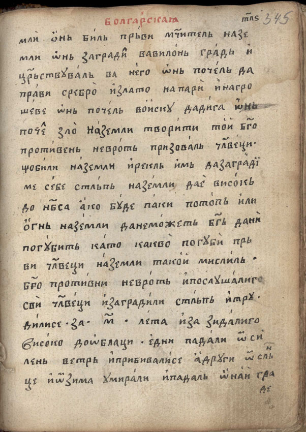 facsimile