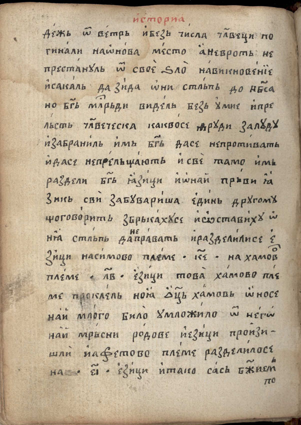 facsimile