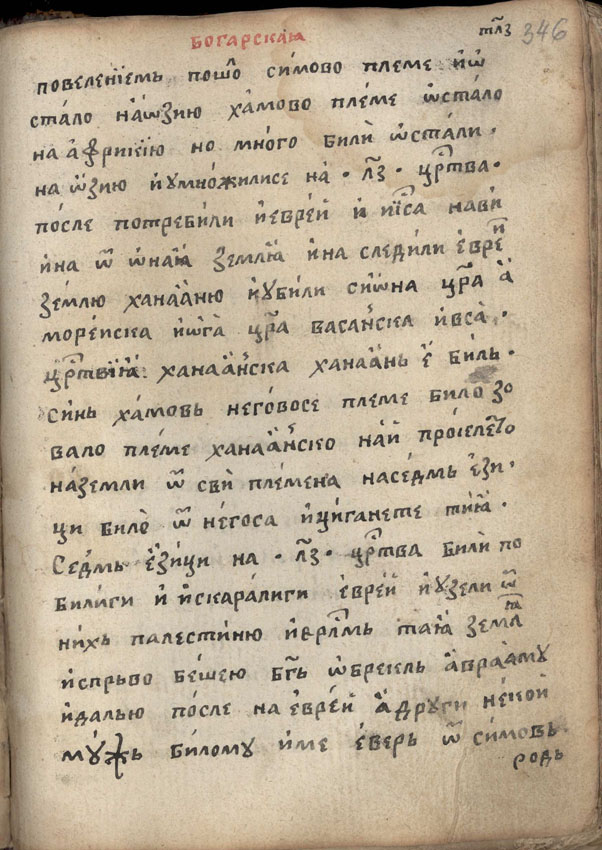 facsimile