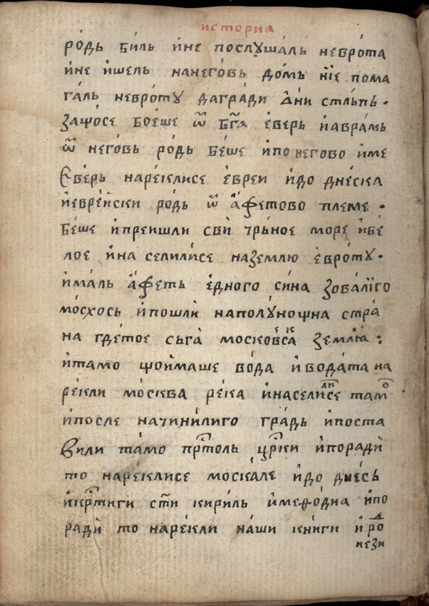 facsimile