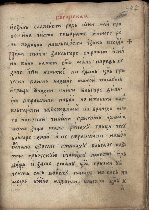 facsimile