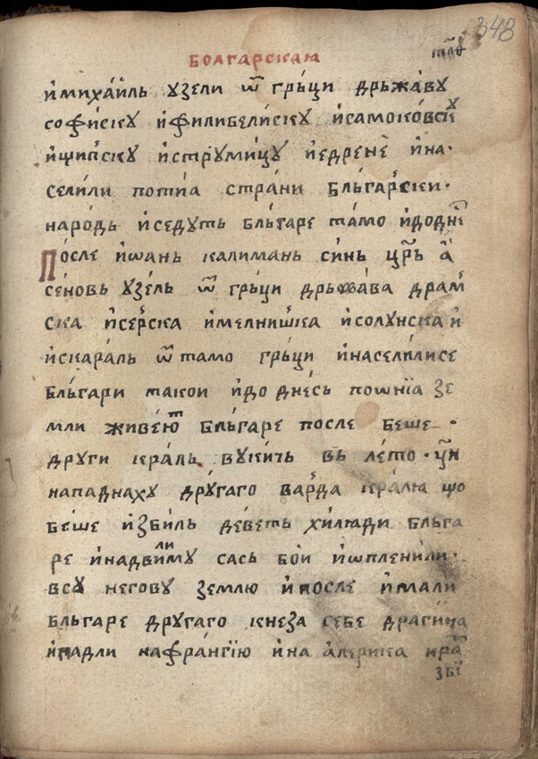 facsimile