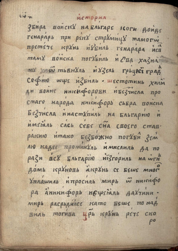 facsimile