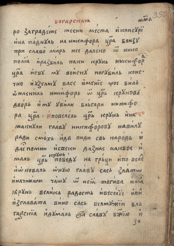 facsimile