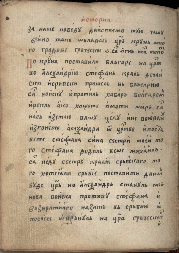 facsimile
