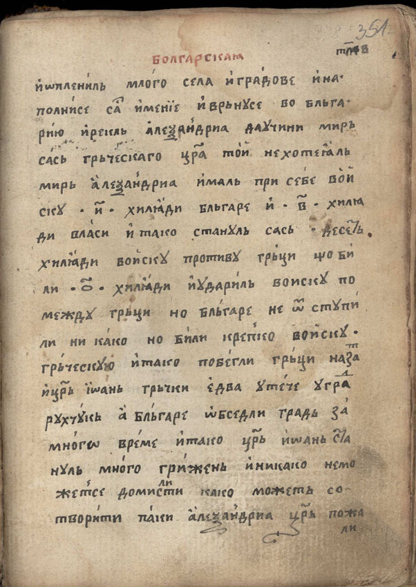 facsimile