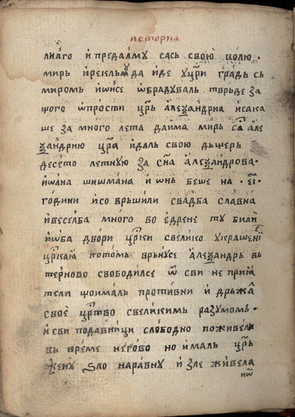 facsimile
