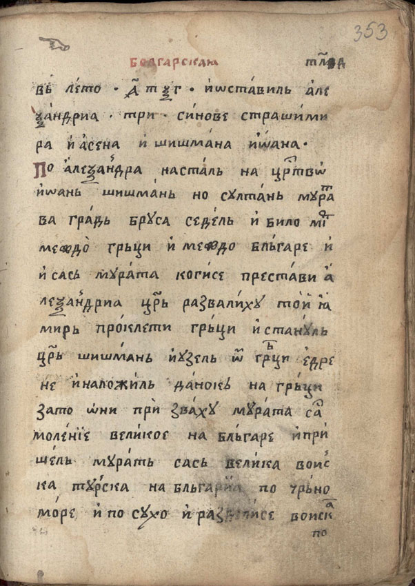 facsimile