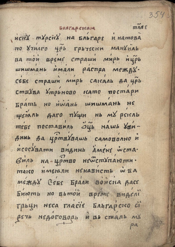 facsimile