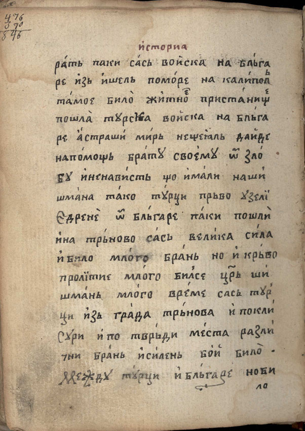 facsimile