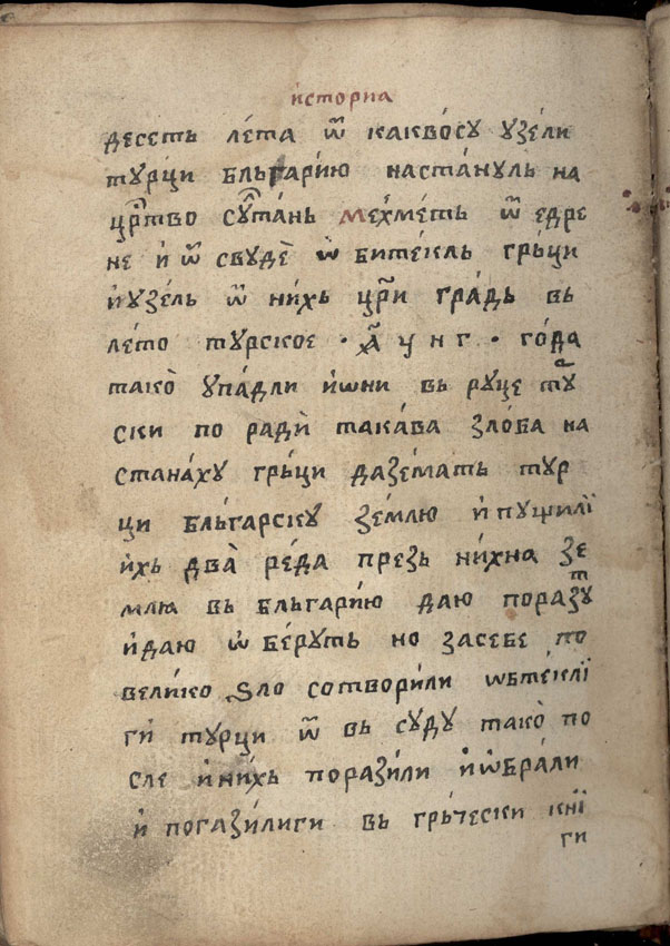 facsimile