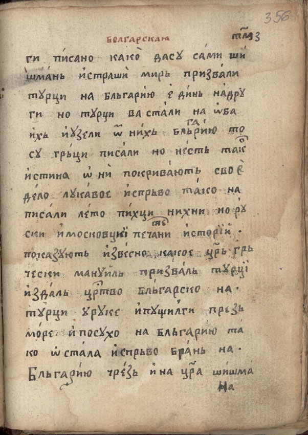 facsimile