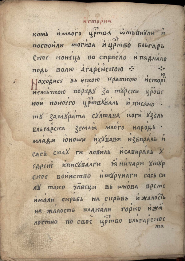 facsimile