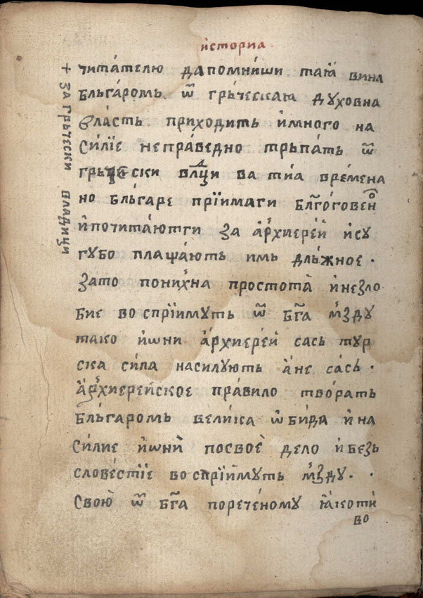 facsimile