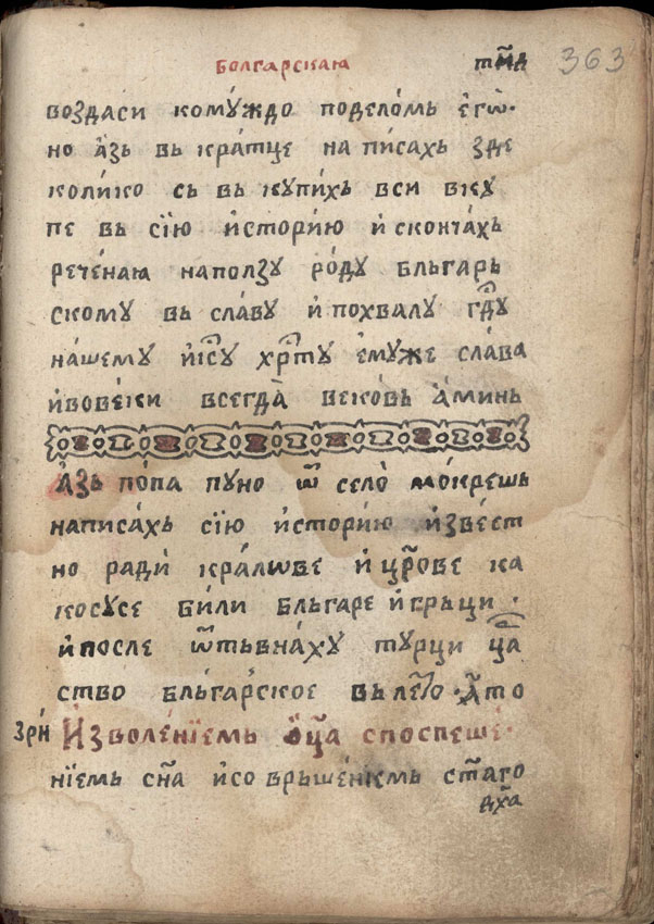 facsimile