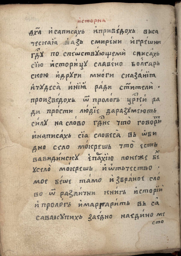 facsimile