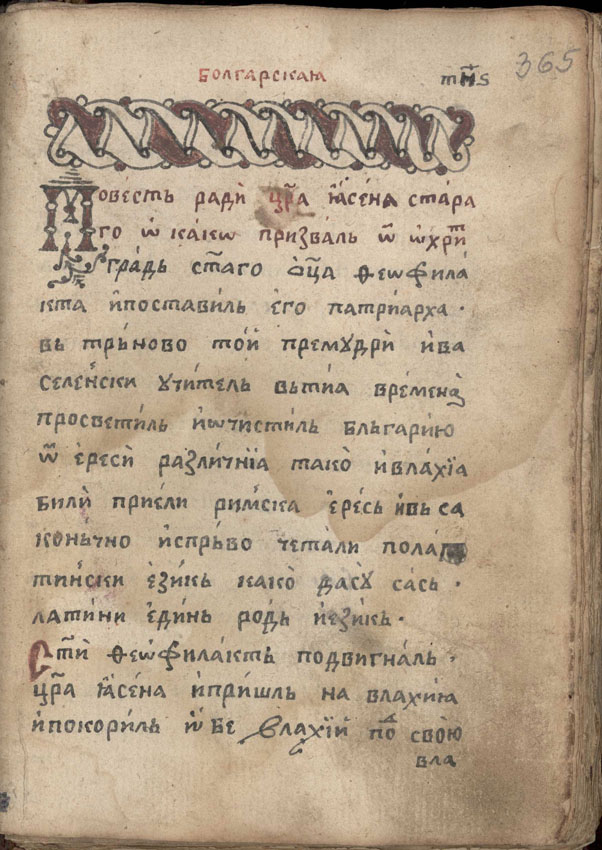 facsimile