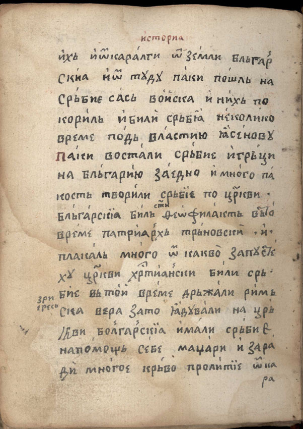 facsimile