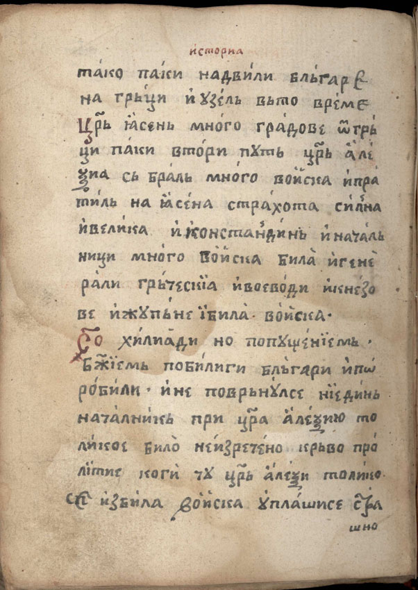 facsimile