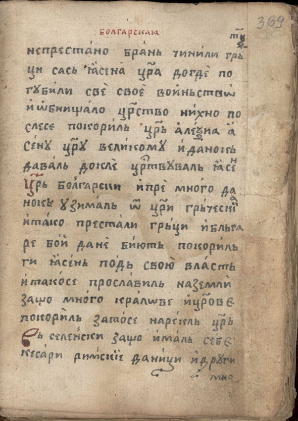 facsimile